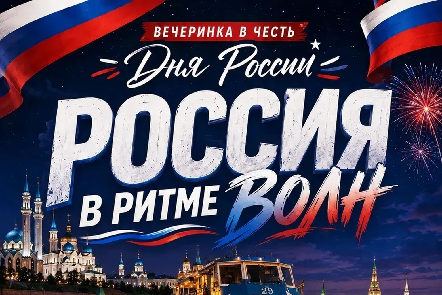 Прогулка по Волге с просмотром салюта на День России